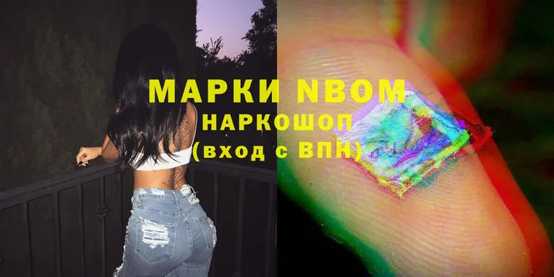 Марки NBOMe 1,5мг  Карабулак 